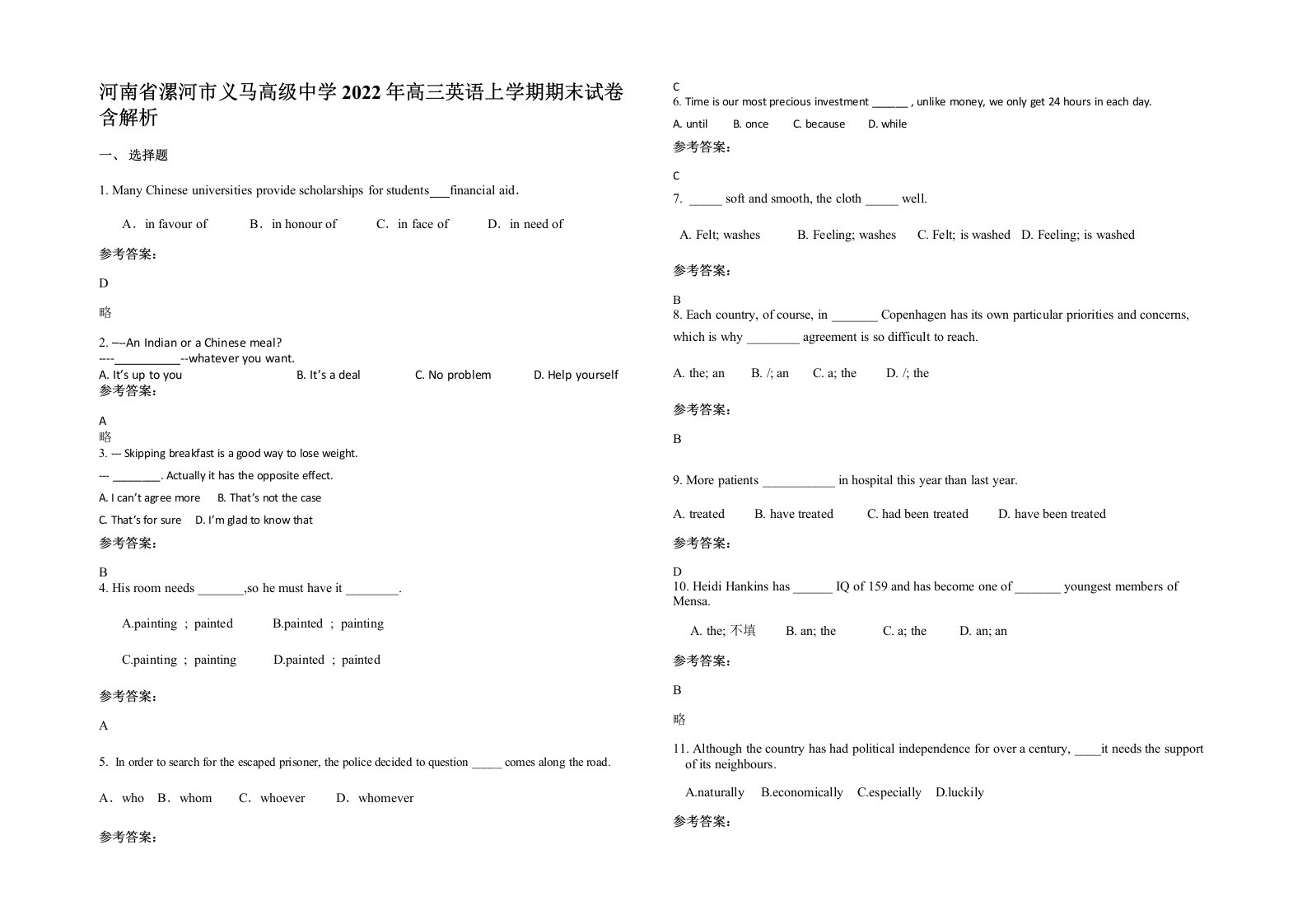 河南省漯河市义马高级中学2022年高三英语上学期期末试卷含解析