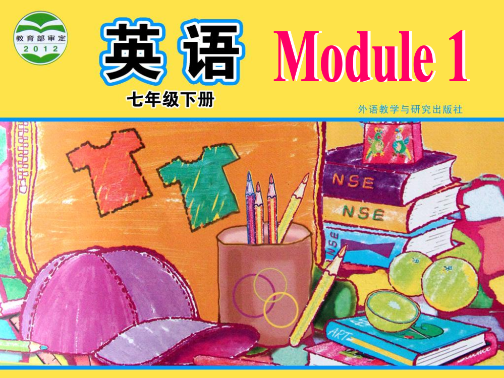 初中英语七年级下册Module1Unit3Languageinuse