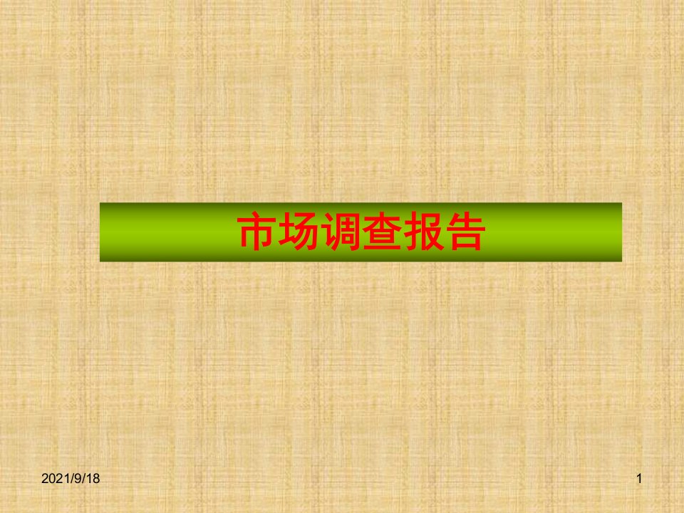 凌江尚品房地产项目策划推广提案