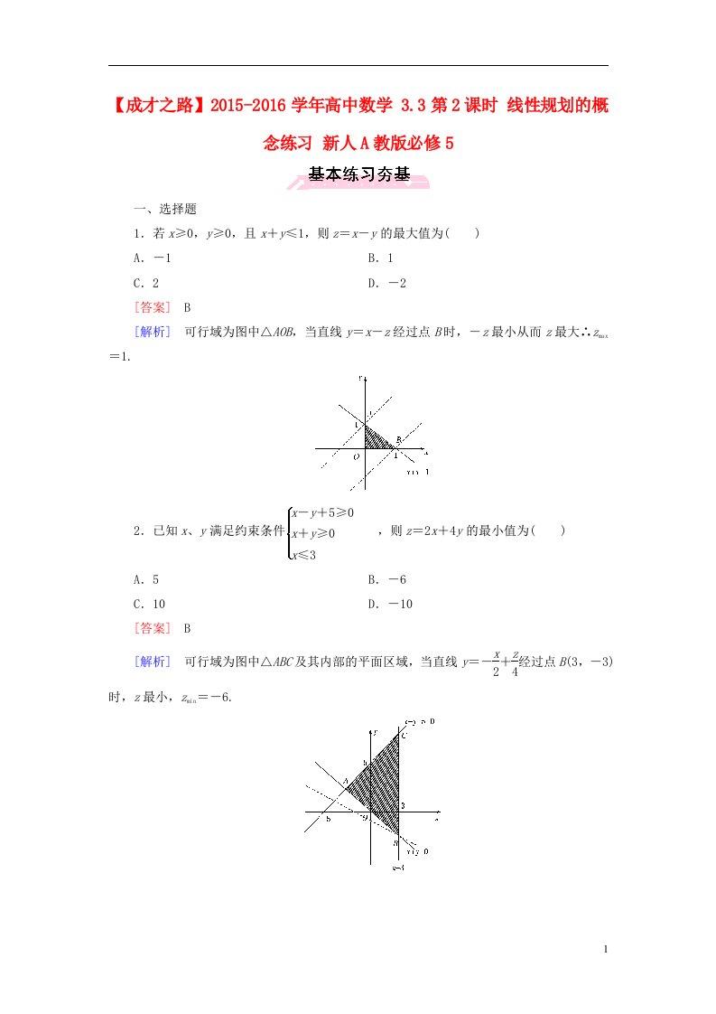 高中数学