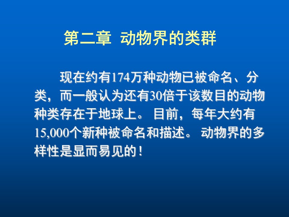 第一节原生动物门ppt课件名师编辑PPT课件