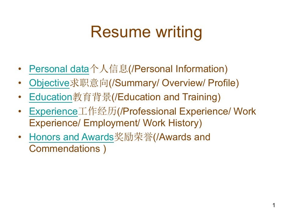 resume