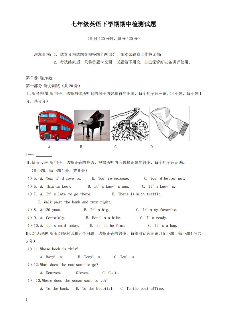 【精校】广西桂林市七年级英语下册期中检测试题有答案