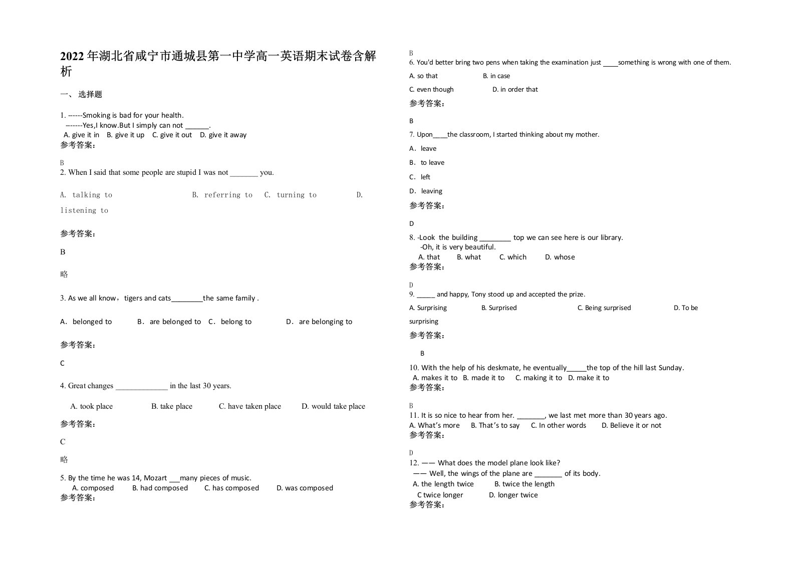 2022年湖北省咸宁市通城县第一中学高一英语期末试卷含解析