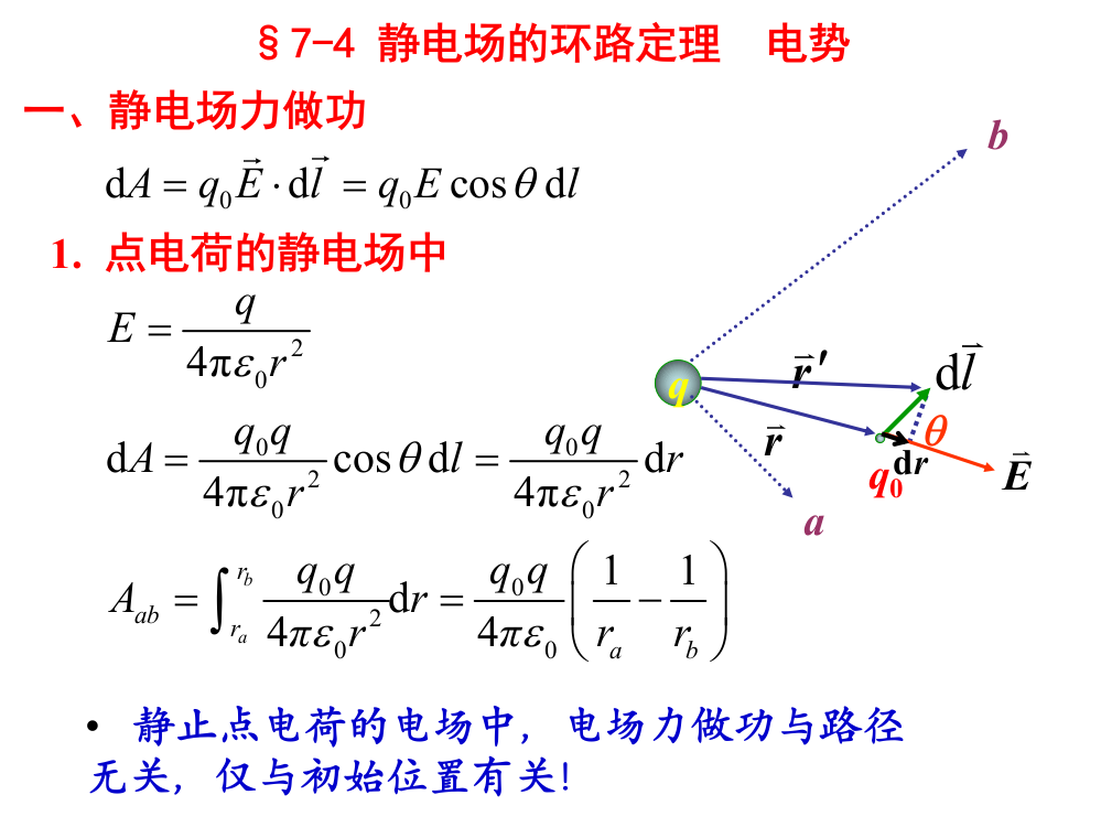 第七章