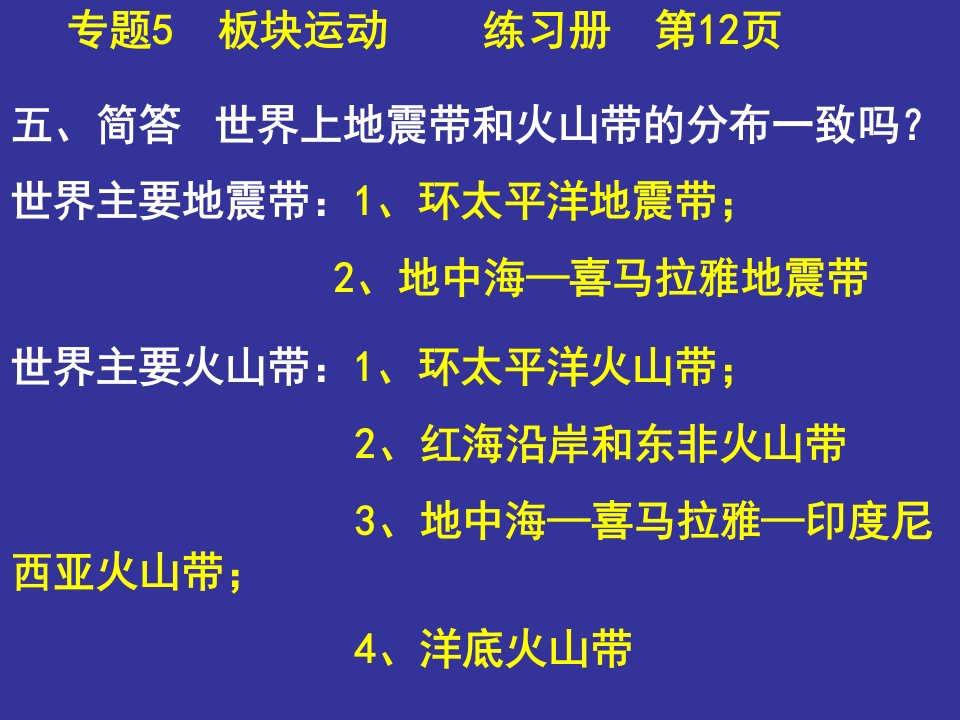 练习册简答题答案