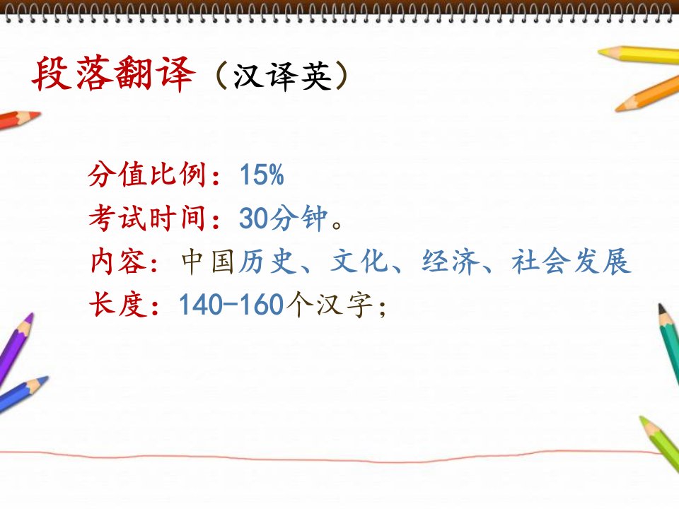 大学英语四级新题型