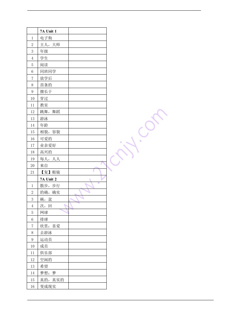 牛津初中英语译林版7A全册单词默写表