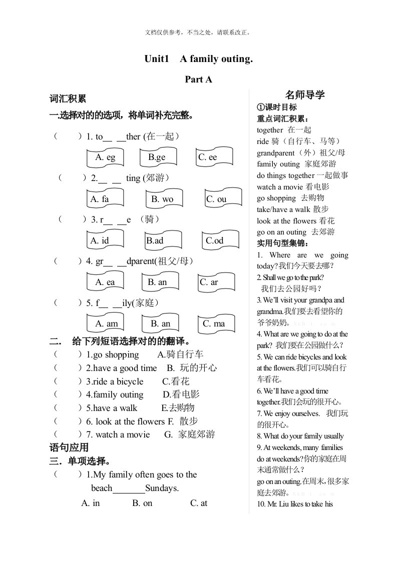 湘少版英语六年级下册Unit1练习题