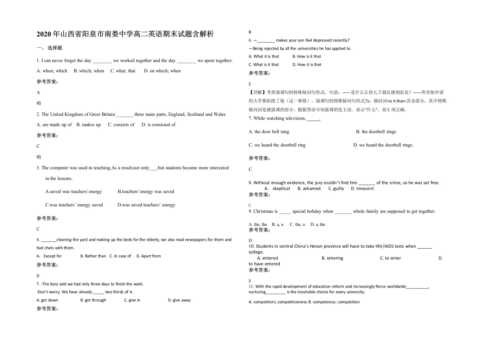 2020年山西省阳泉市南娄中学高二英语期末试题含解析