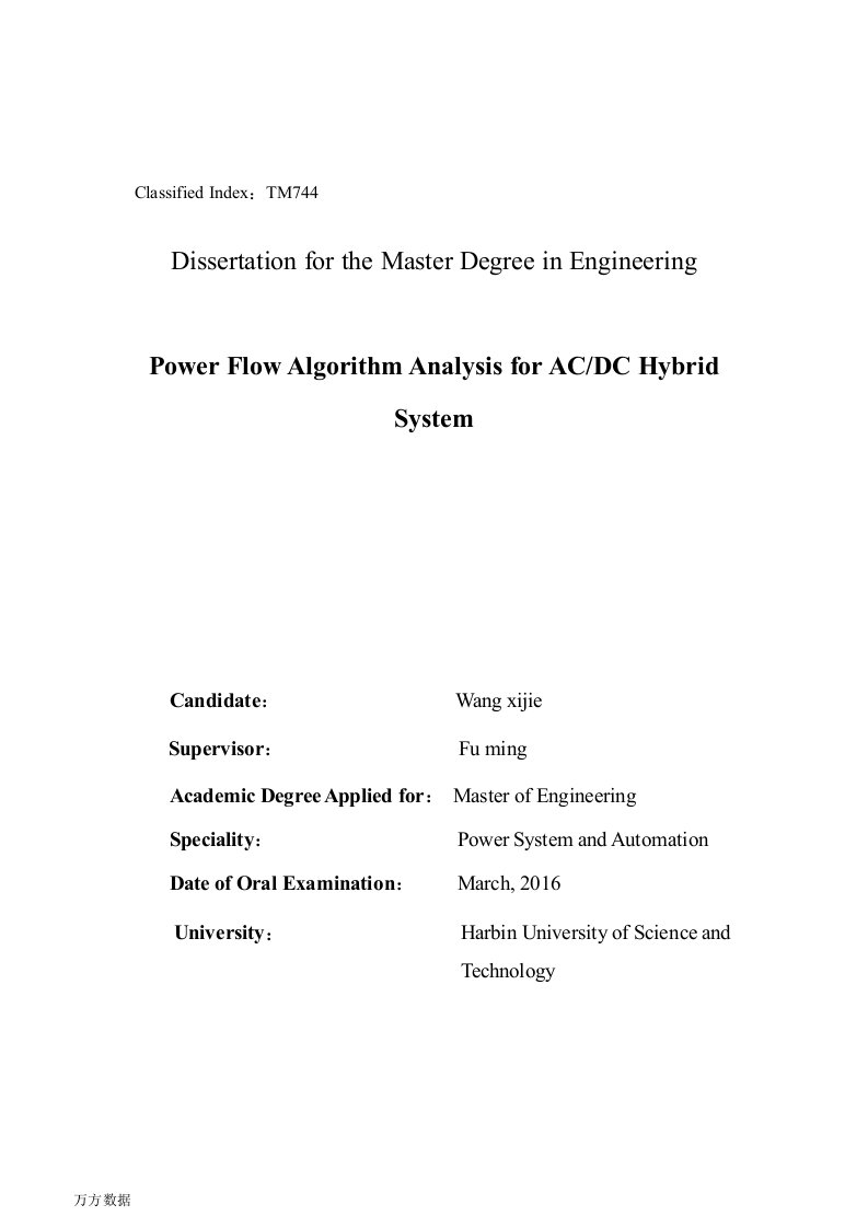 交直流混合系统潮流算法分析-电力系统及其自动化专业论文