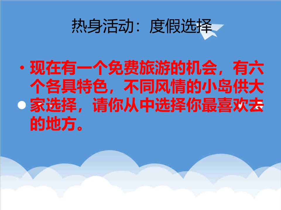 企业文化-第二章企业文化的产生与发展