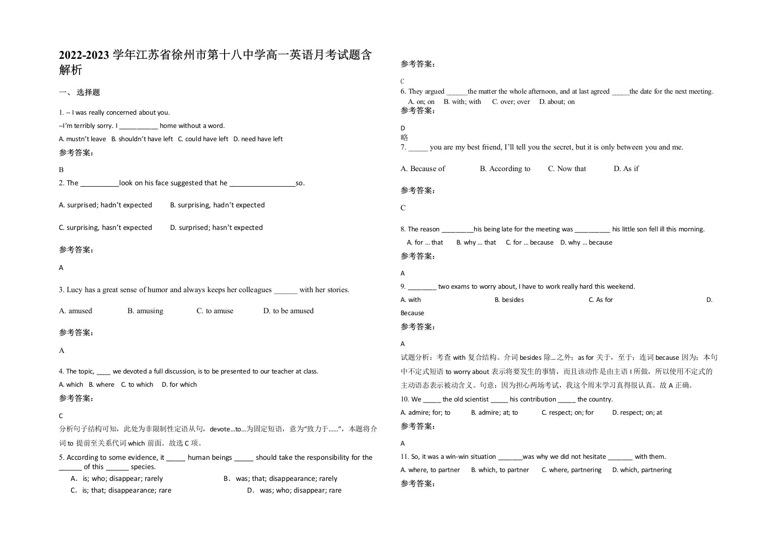 2022-2023学年江苏省徐州市第十八中学高一英语月考试题含解析