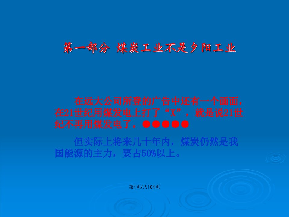 农学煤矿瓦斯防治技术