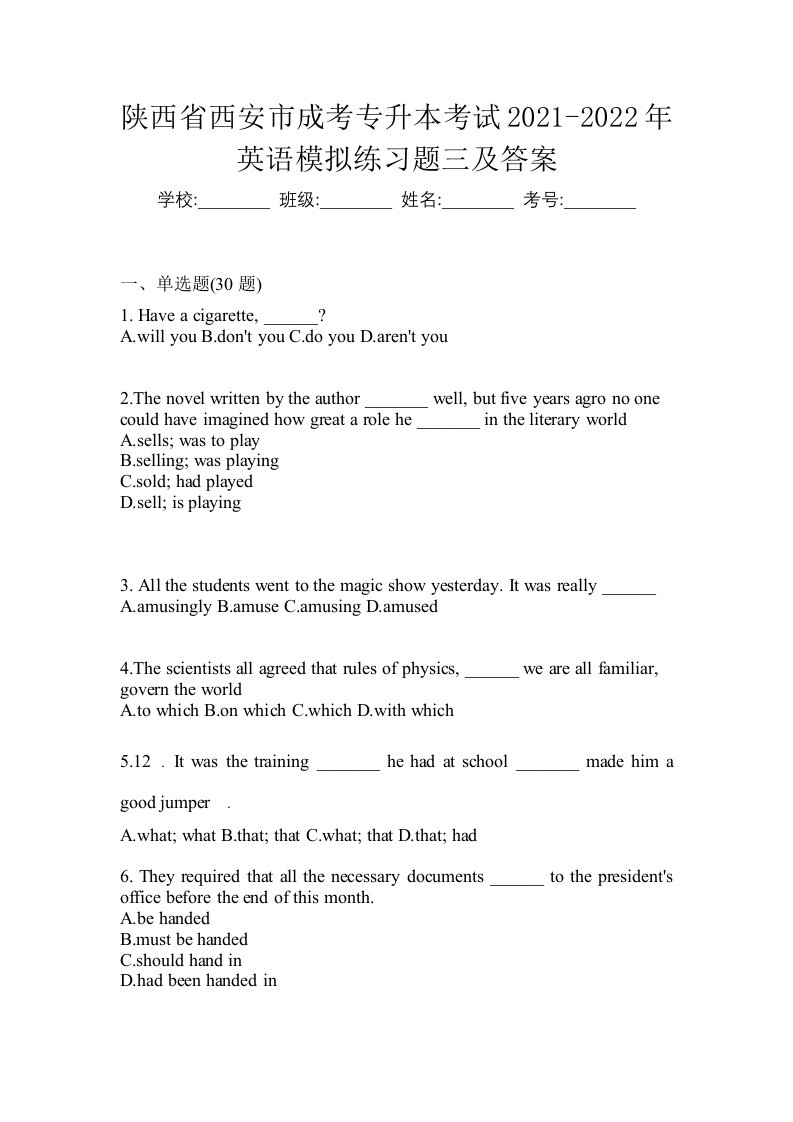 陕西省西安市成考专升本考试2021-2022年英语模拟练习题三及答案