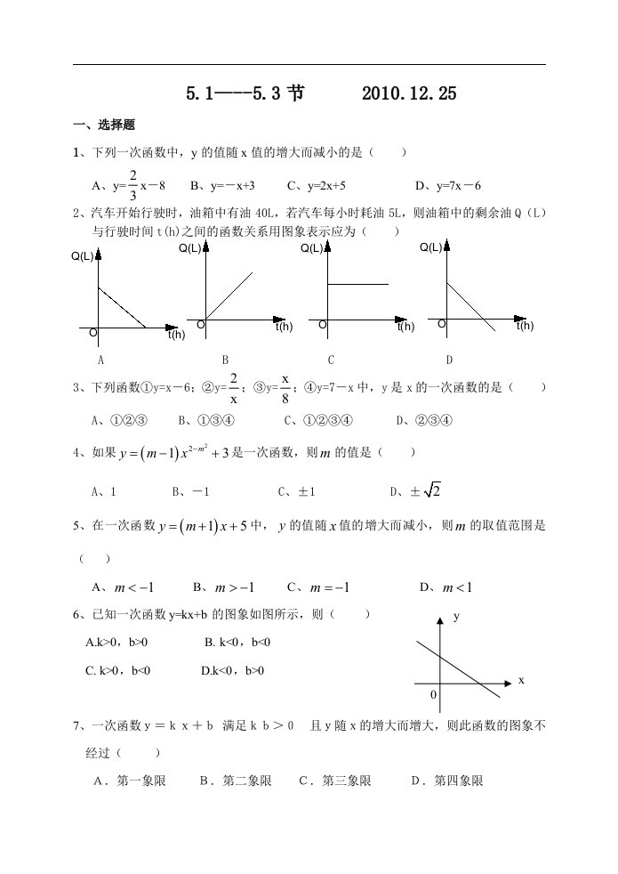 5,1.---5.3