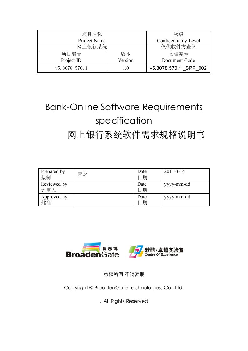 网上银行简单需求分析