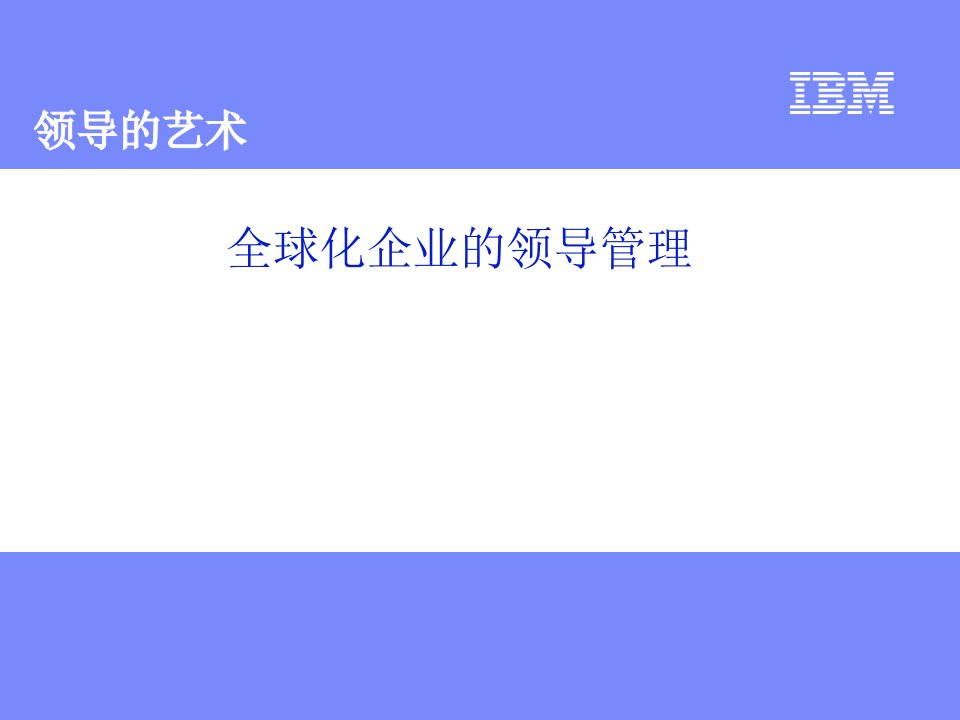 IBM