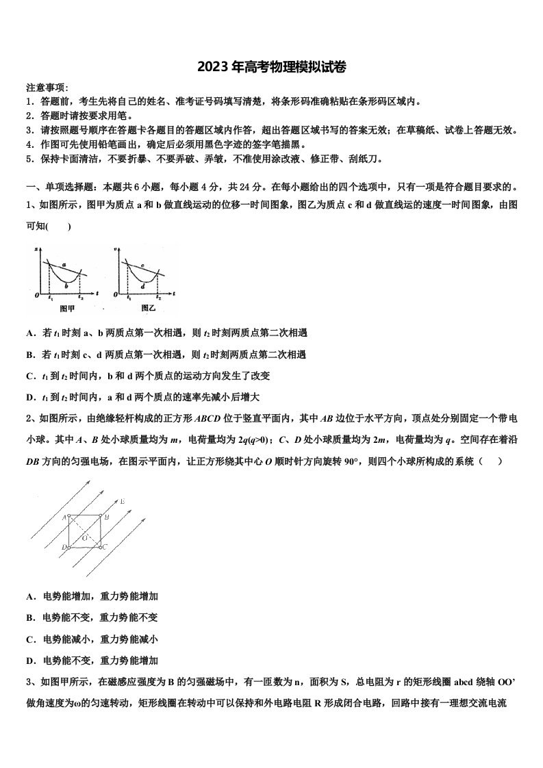 2022-2023学年淄博市重点中学高三一诊考试物理试卷含解析