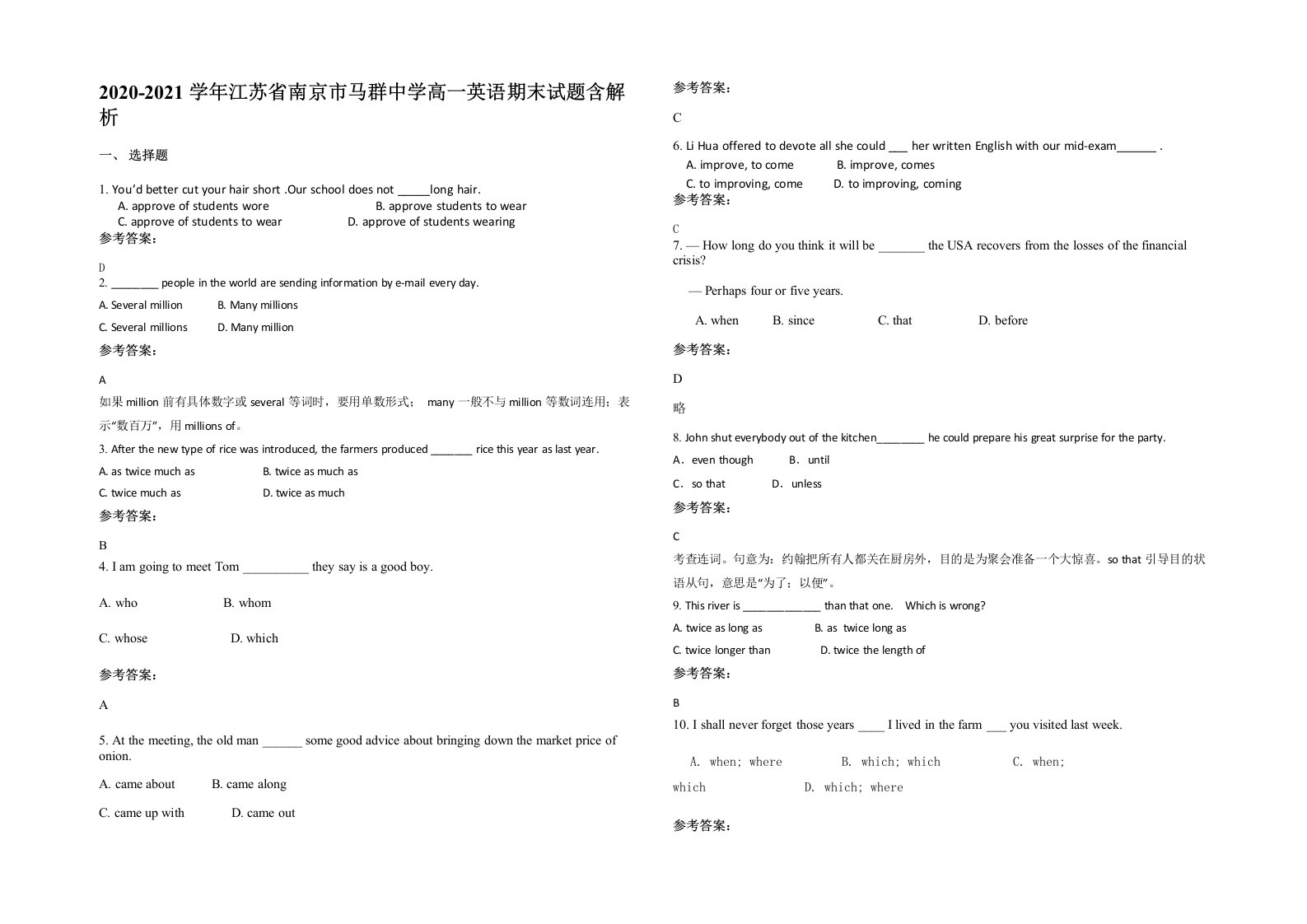 2020-2021学年江苏省南京市马群中学高一英语期末试题含解析