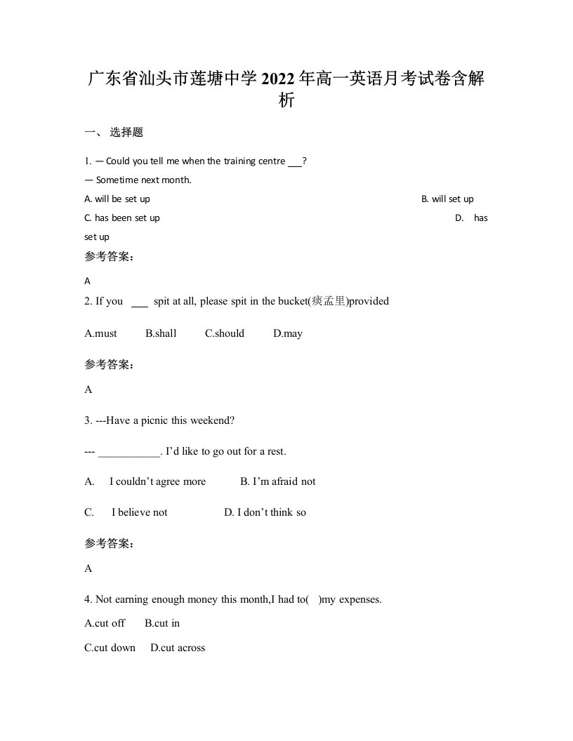 广东省汕头市莲塘中学2022年高一英语月考试卷含解析