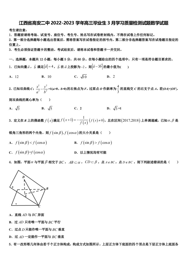 江西省高安二中2022-2023学年高三毕业生3月学习质量检测试题数学试题含解析