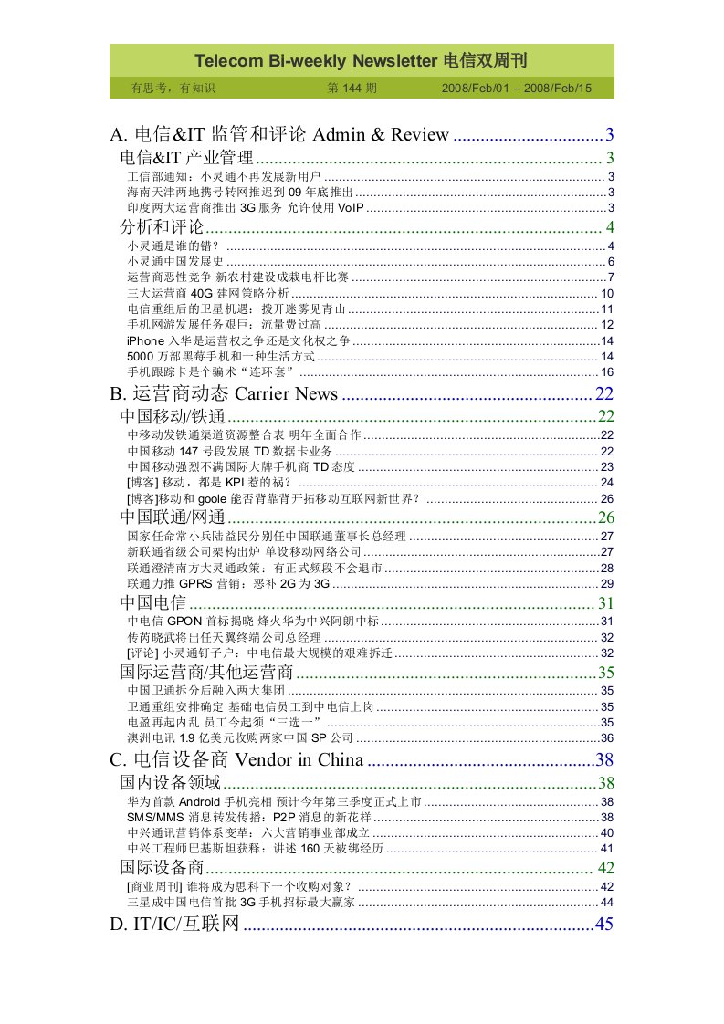 《TelecomBi-weekly电信双周刊》2009月2期(61页)-电子电信