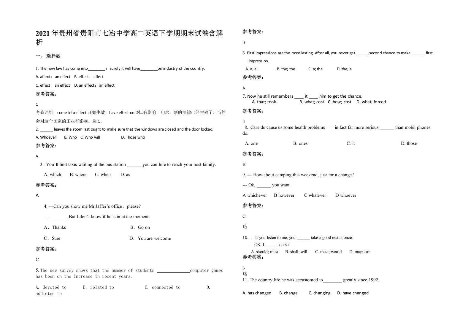 2021年贵州省贵阳市七冶中学高二英语下学期期末试卷含解析