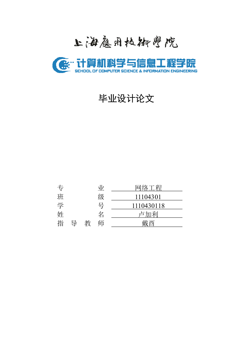 本科毕业设计--客户关系管理系统的设计与开发论文