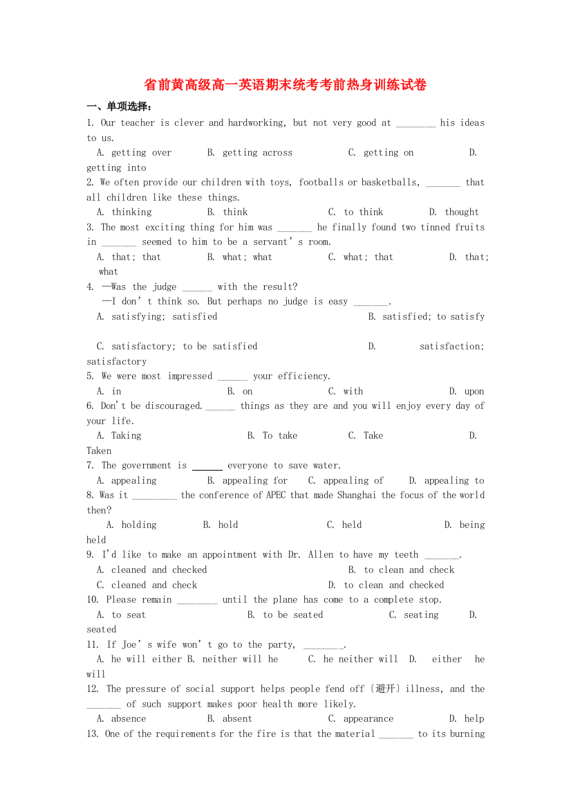 （整理版高中英语）前黄高级高一英语期末统考考前热身训练试卷
