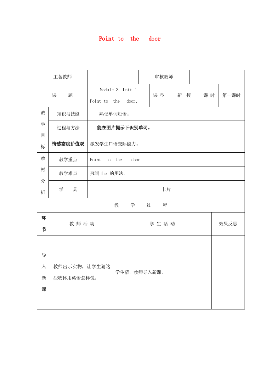 学年三年级英语上册