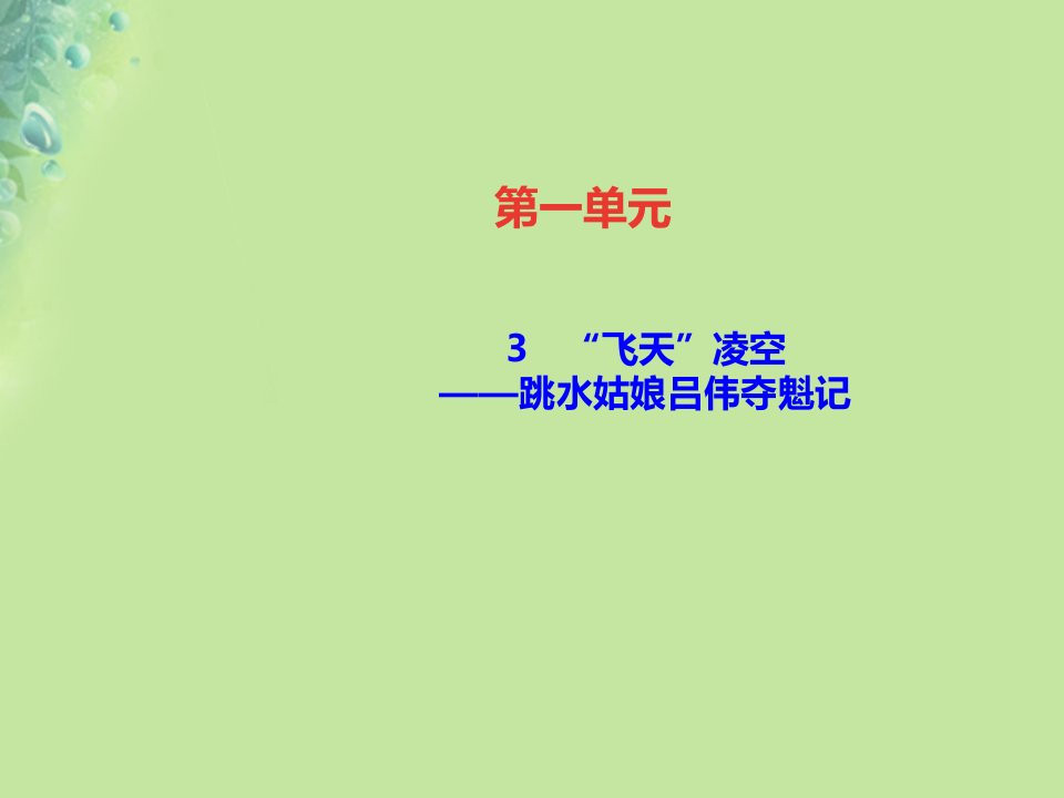 （遵义专版）2022年秋八年级语文上册