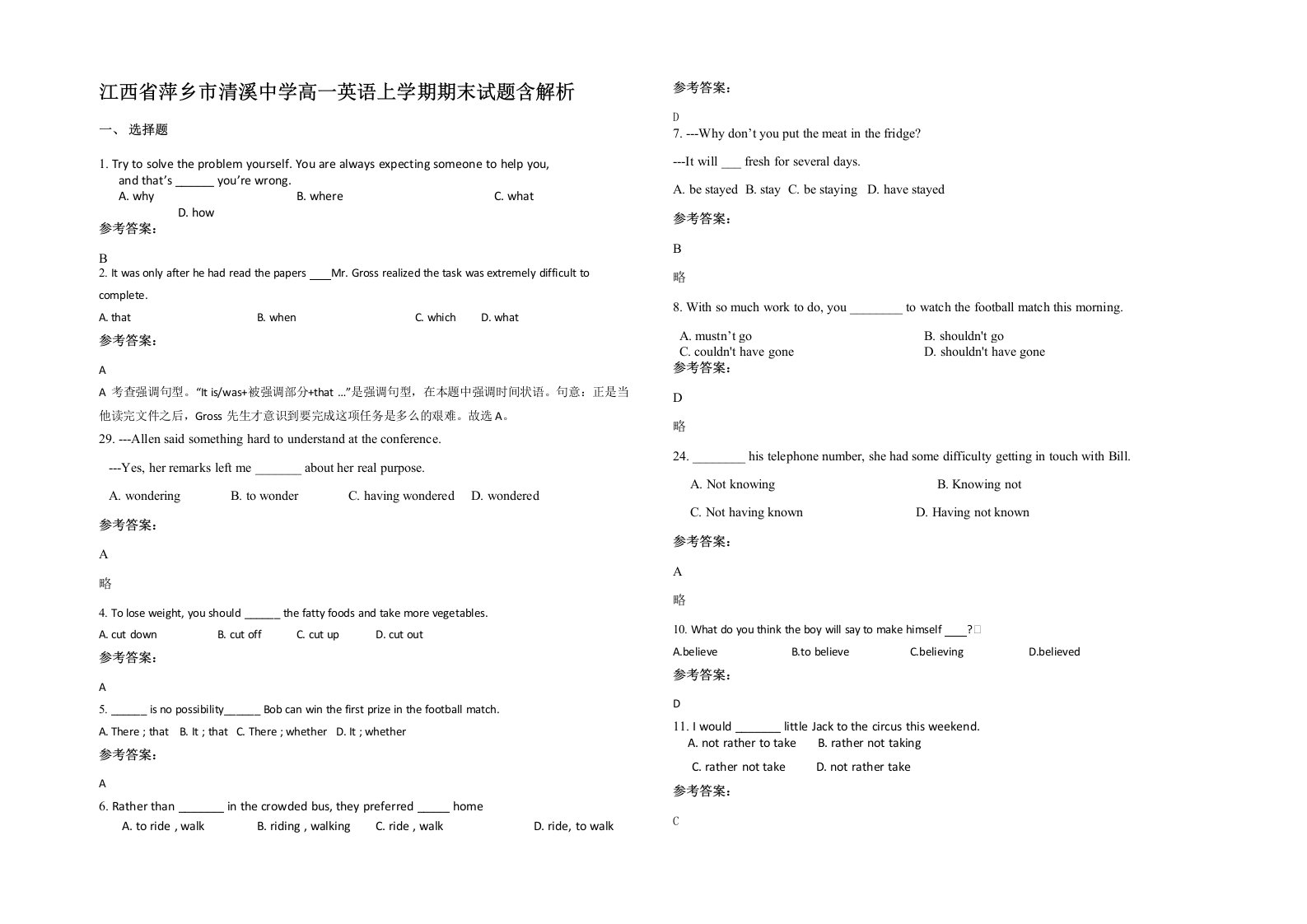 江西省萍乡市清溪中学高一英语上学期期末试题含解析