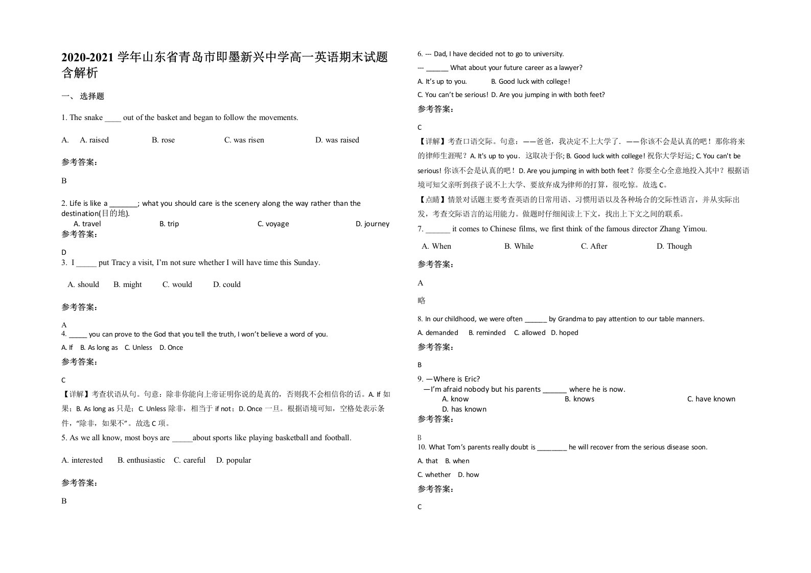 2020-2021学年山东省青岛市即墨新兴中学高一英语期末试题含解析