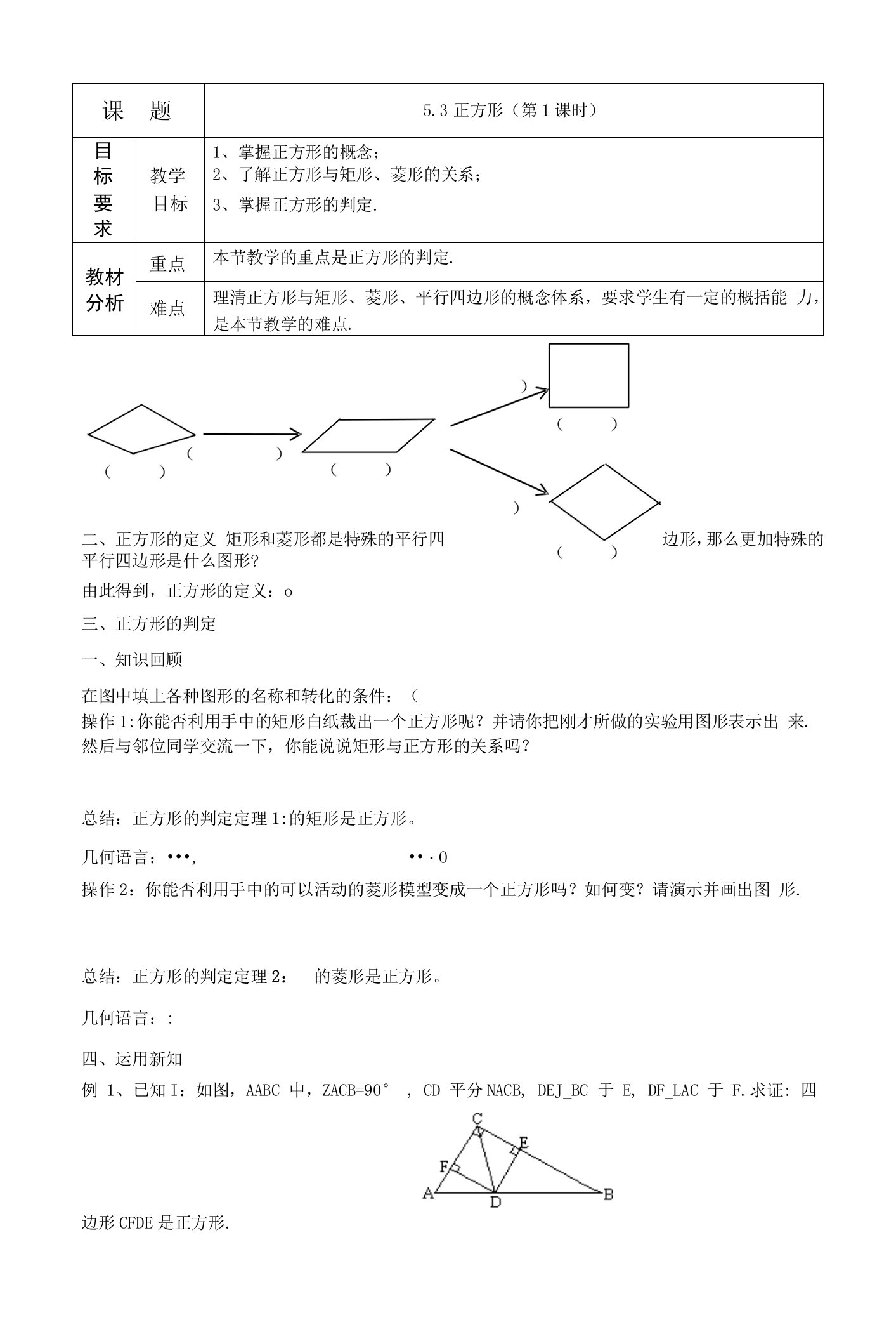 中小幼5.3