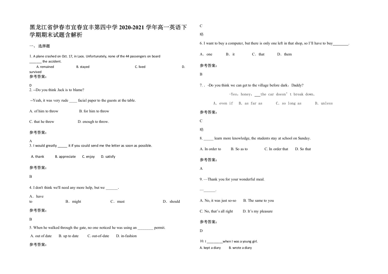 黑龙江省伊春市宜春宜丰第四中学2020-2021学年高一英语下学期期末试题含解析