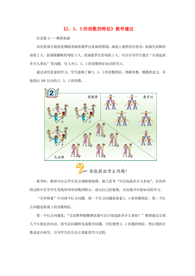 五年级数学上册