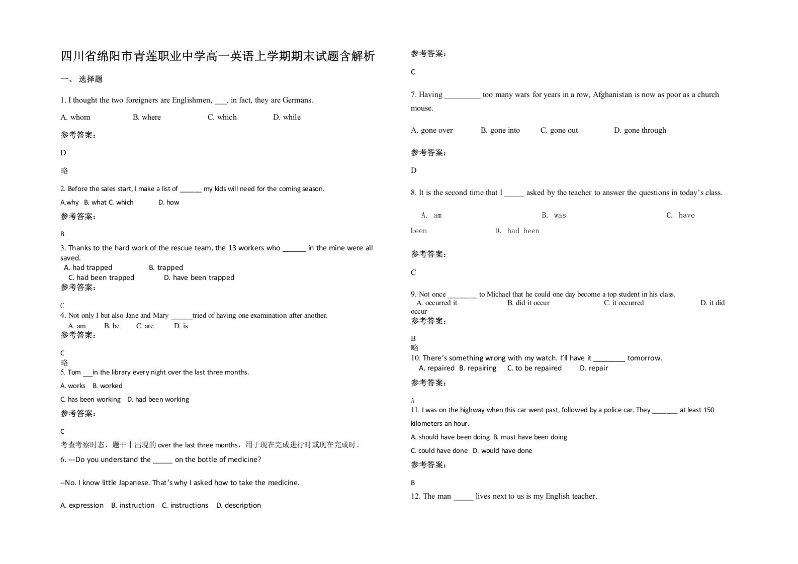 四川省绵阳市青莲职业中学高一英语上学期期末试题含解析