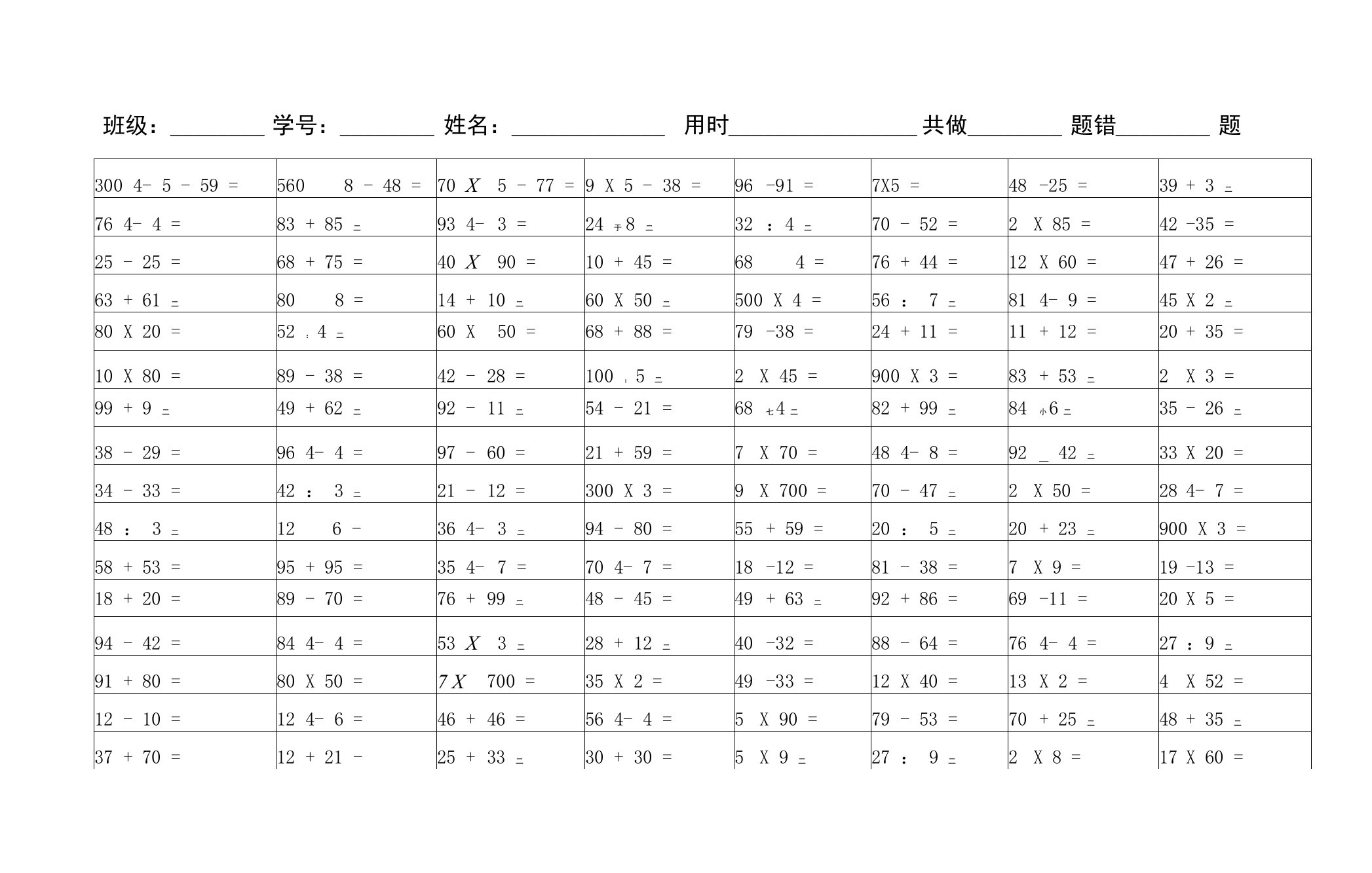 四上口算10.15-10.31