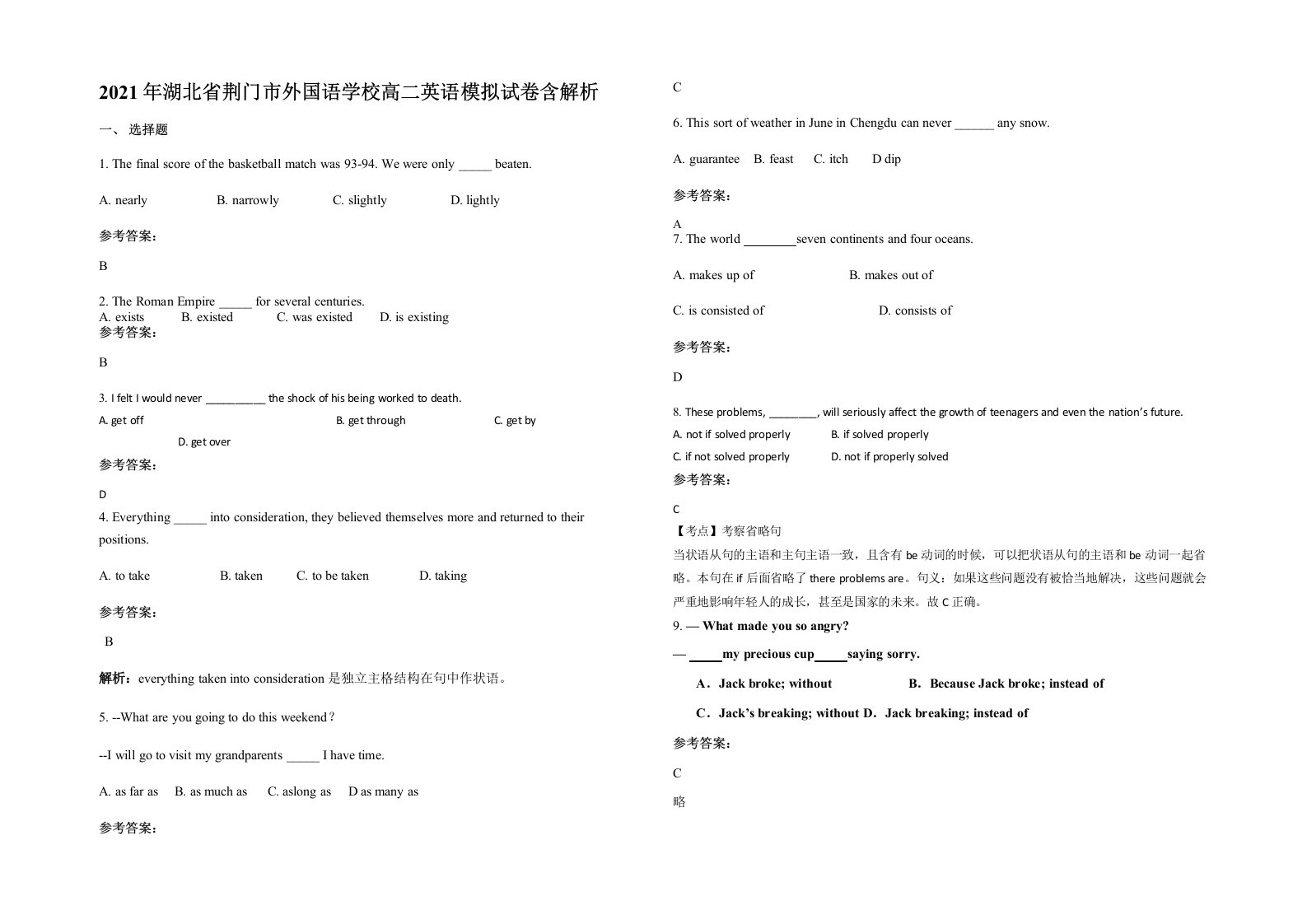 2021年湖北省荆门市外国语学校高二英语模拟试卷含解析