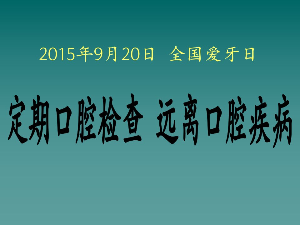 糖尿病防治知识