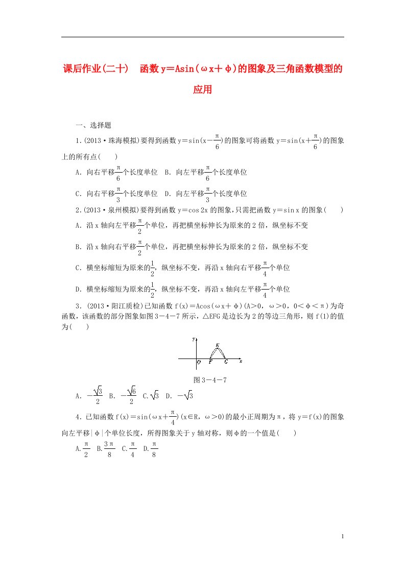 高考数学一轮复习