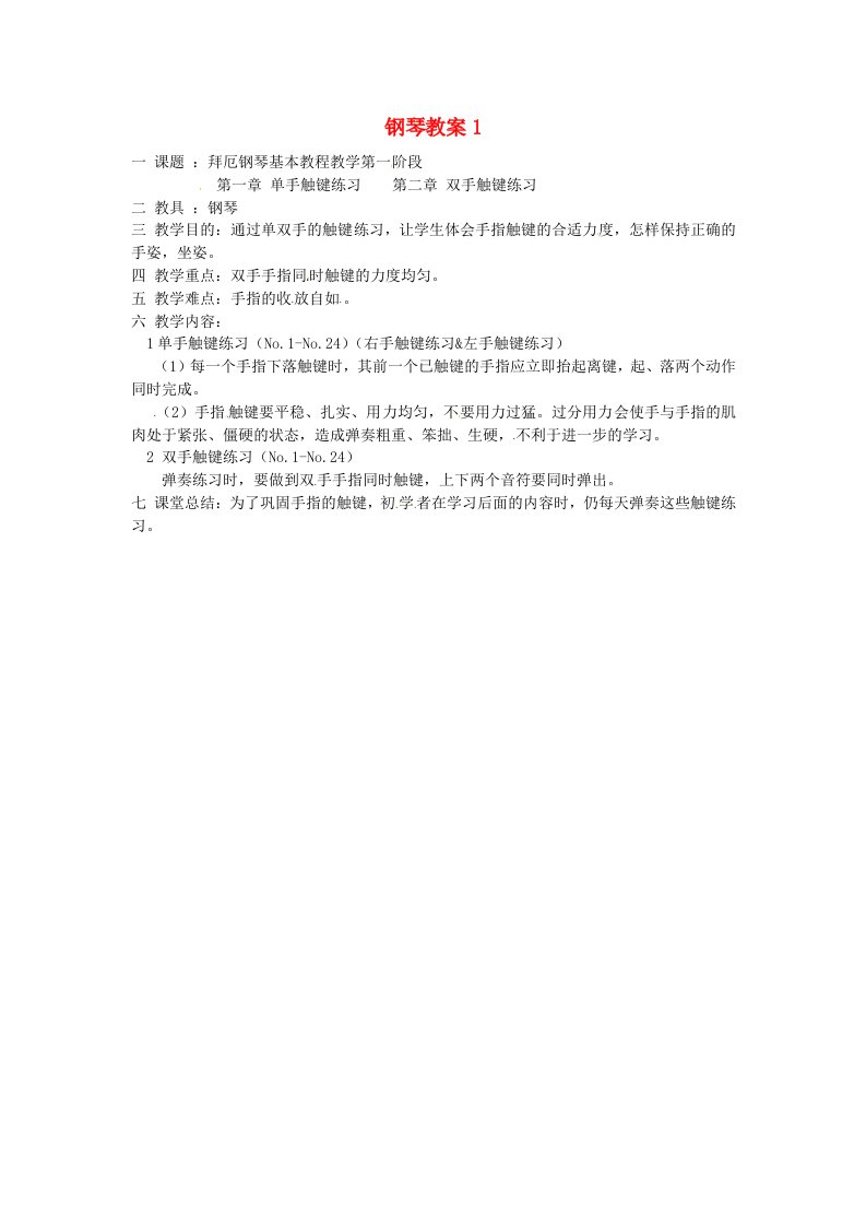 云南省师范大学五华区实验中学高中音乐