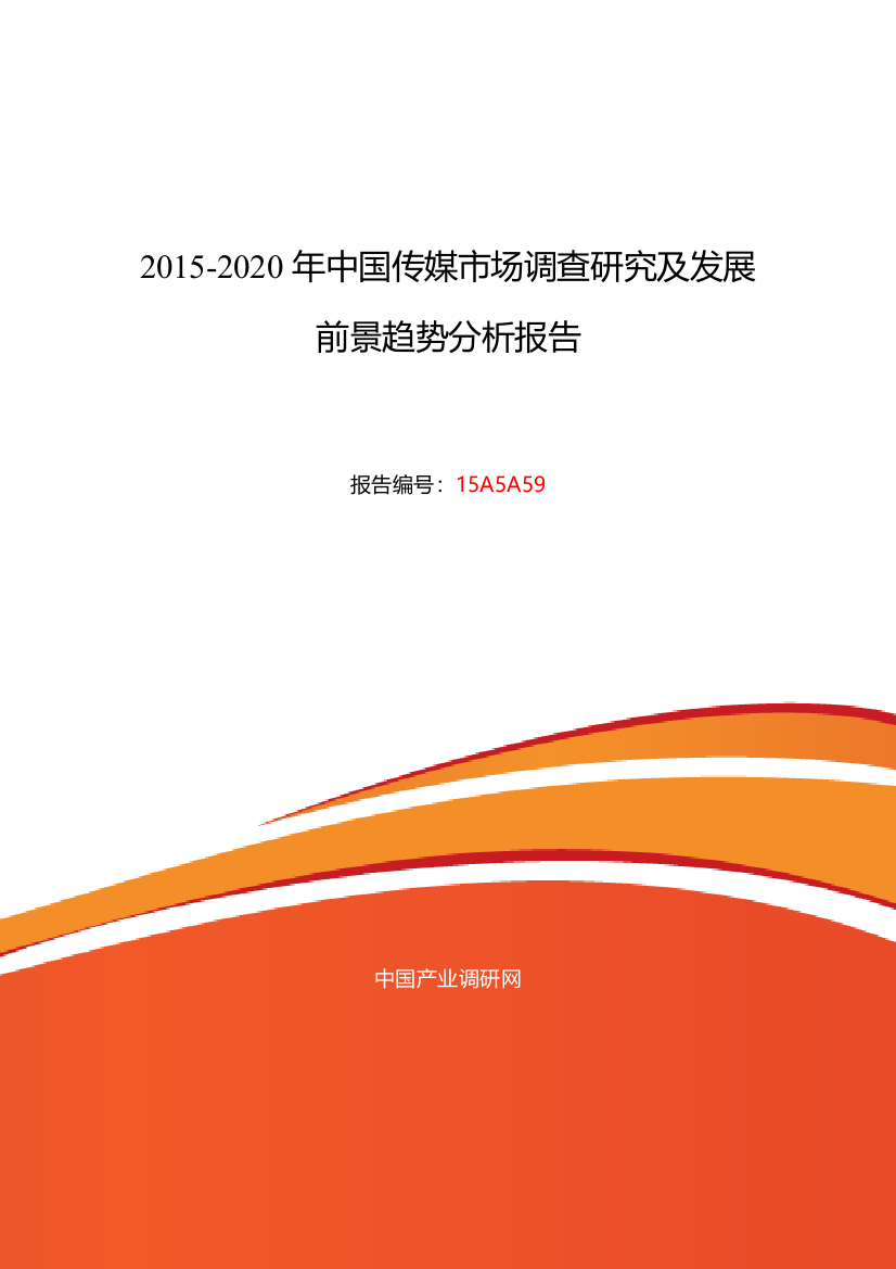 传媒行业现状及发展趋势分析报告