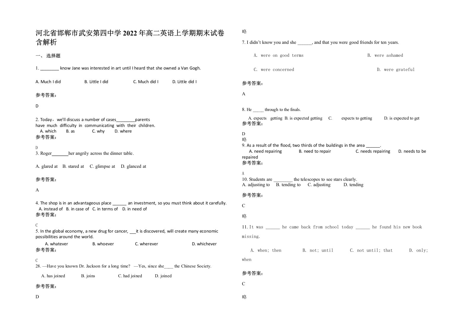 河北省邯郸市武安第四中学2022年高二英语上学期期末试卷含解析