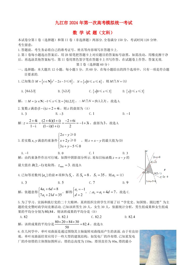 江西逝江市2024