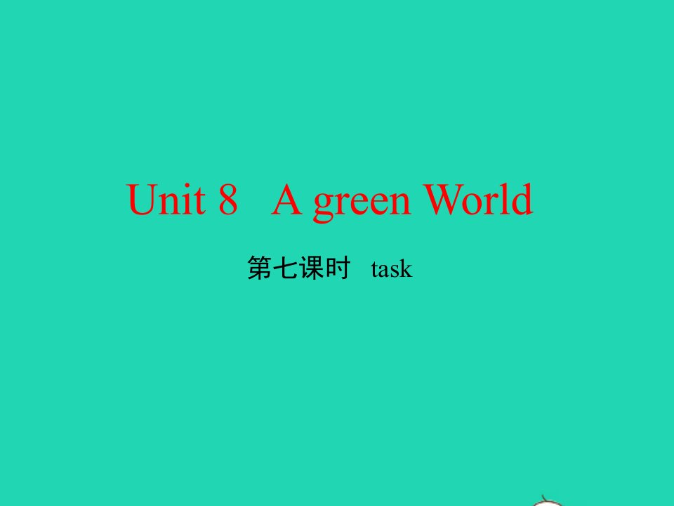 八年级英语下册Unit8Agreenworld第七课时task教学课件新版牛津版