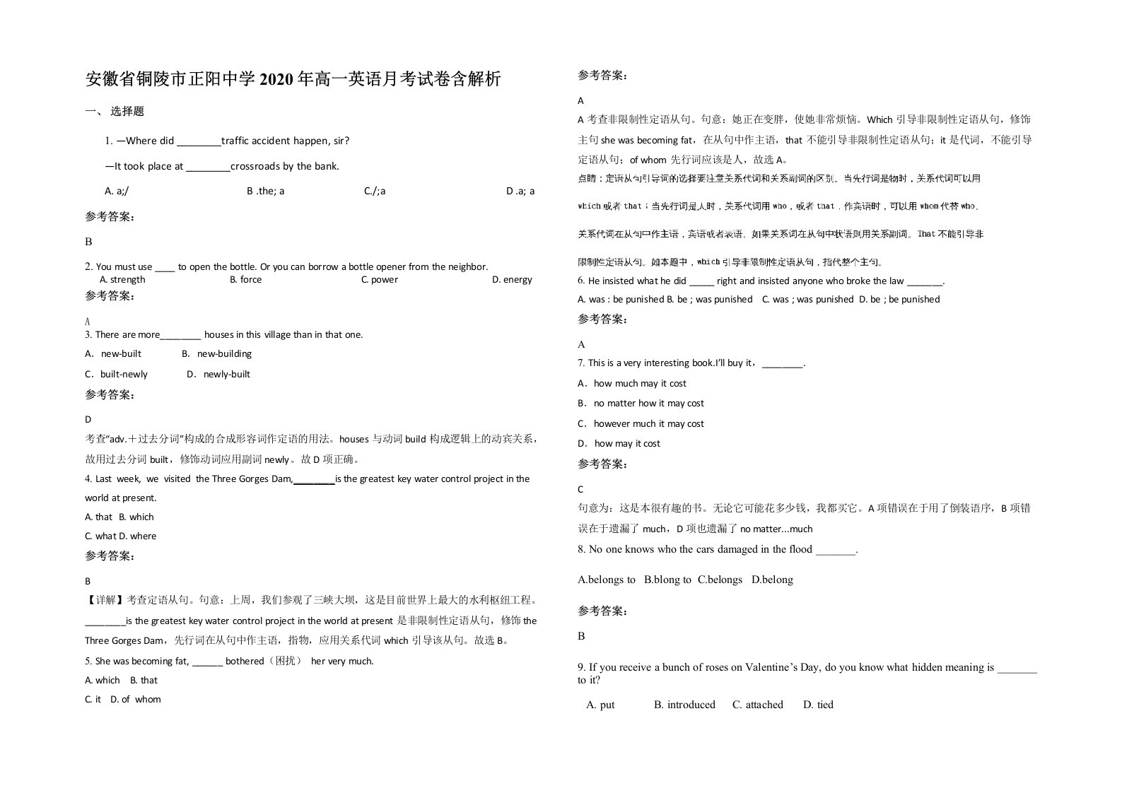 安徽省铜陵市正阳中学2020年高一英语月考试卷含解析