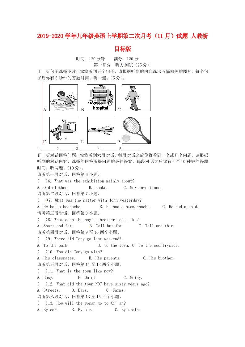 2019-2020学年九年级英语上学期第二次月考(11月)试题