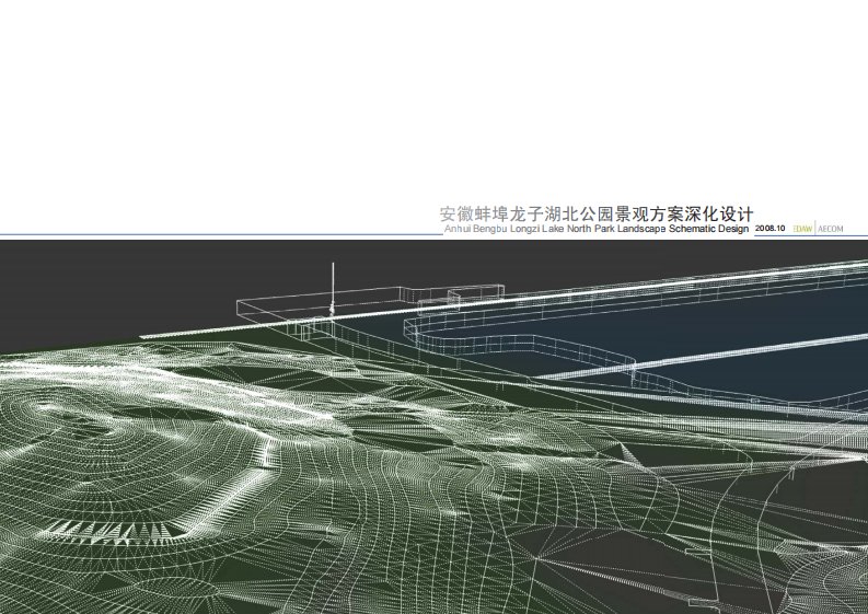 安徽蚌埠龙子湖公园景观实施方案深化设计